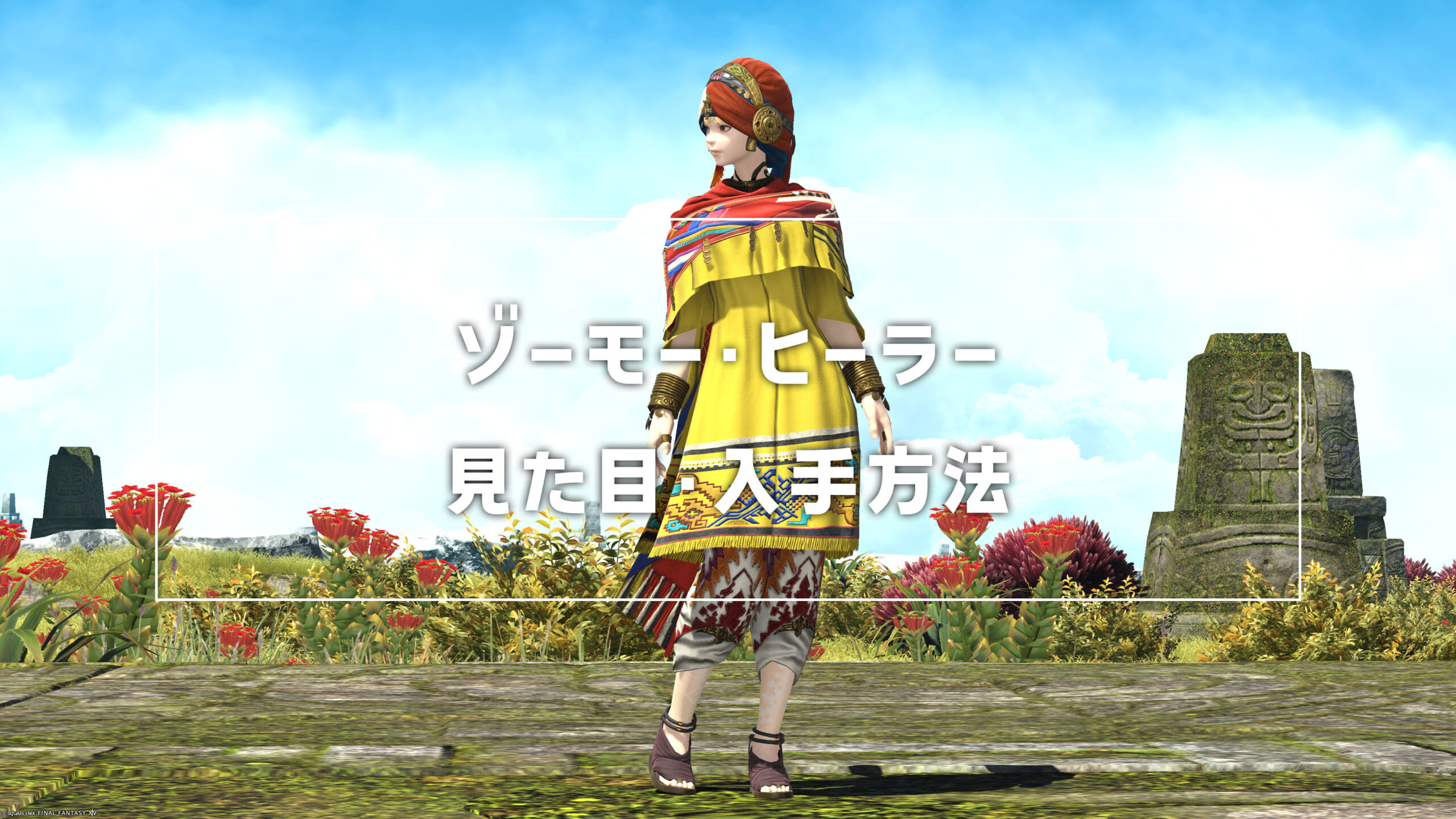 ゾーモー・ヒーラー_サムネ