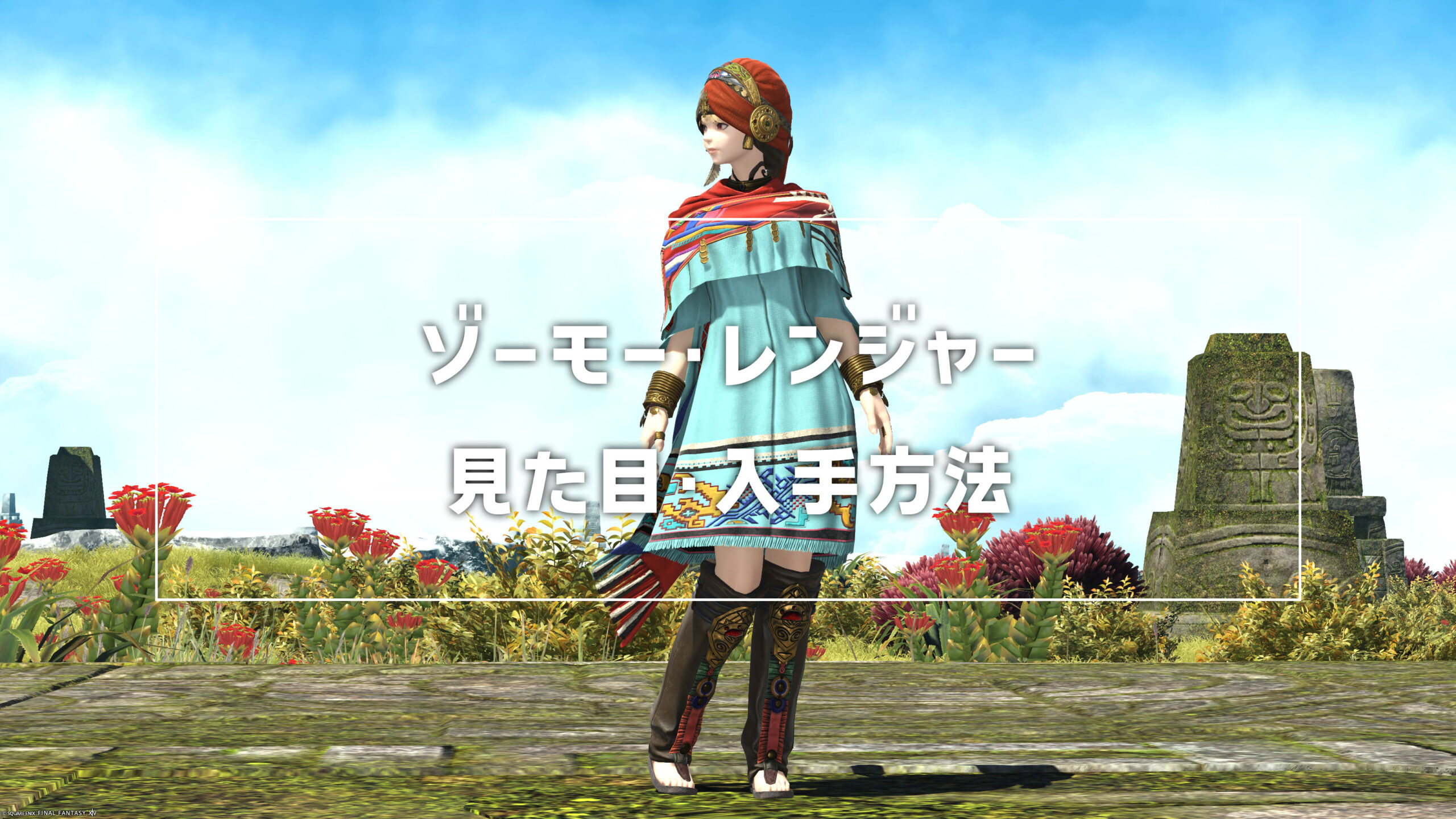 ゾーモー・レンジャー_サムネ