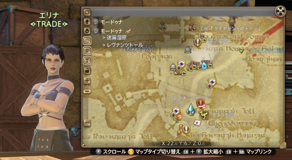 エリナの居場所編集前