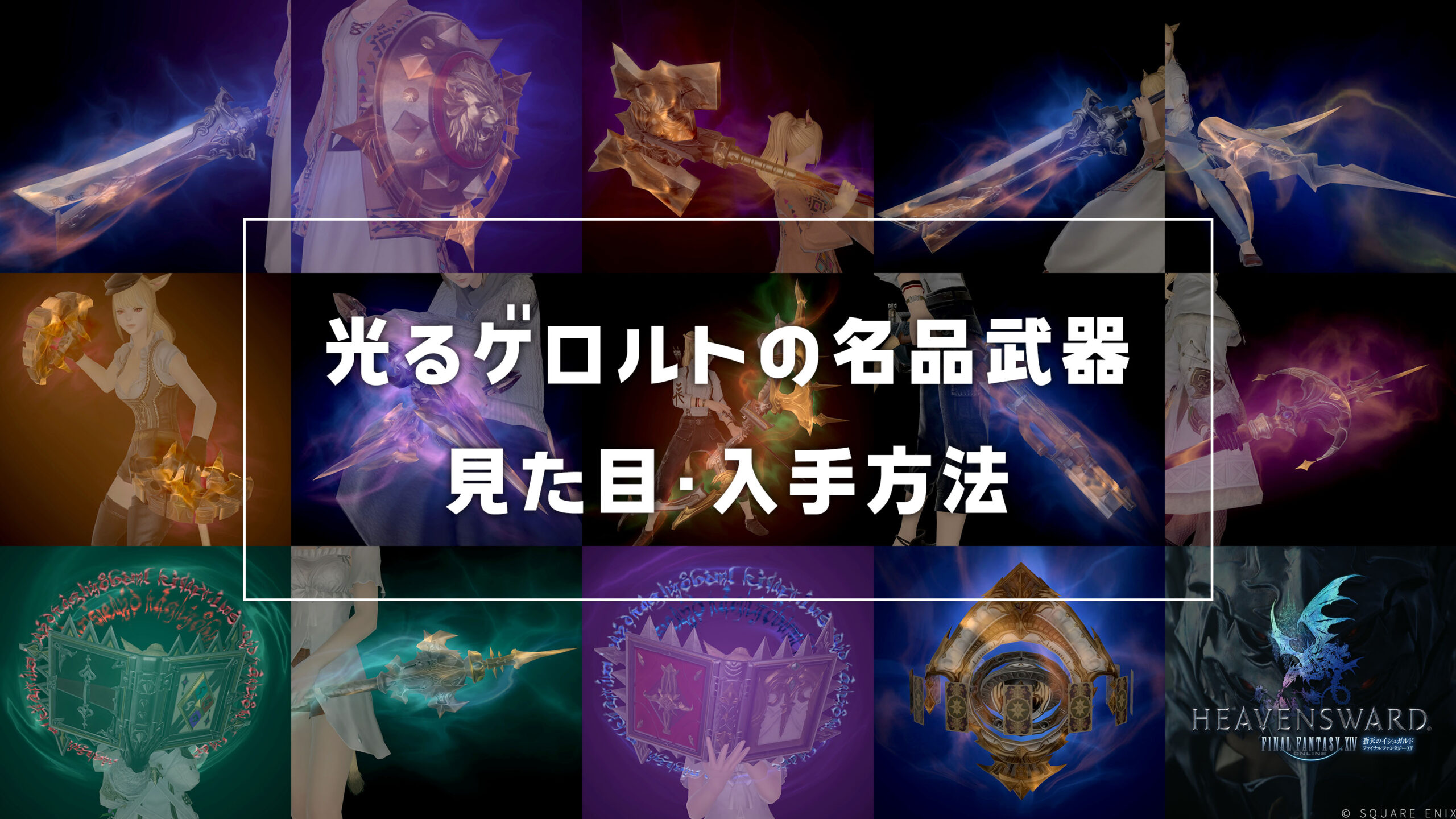 ゲロルトの名品_サムネ