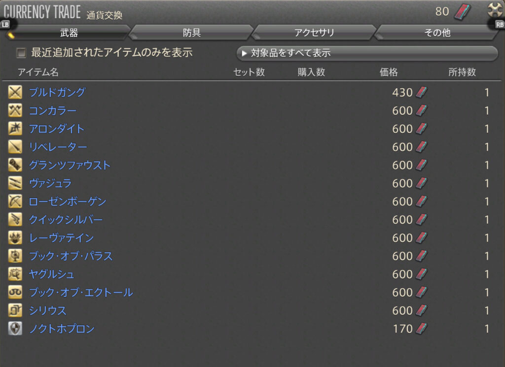 ゲロルトの名品の一覧
