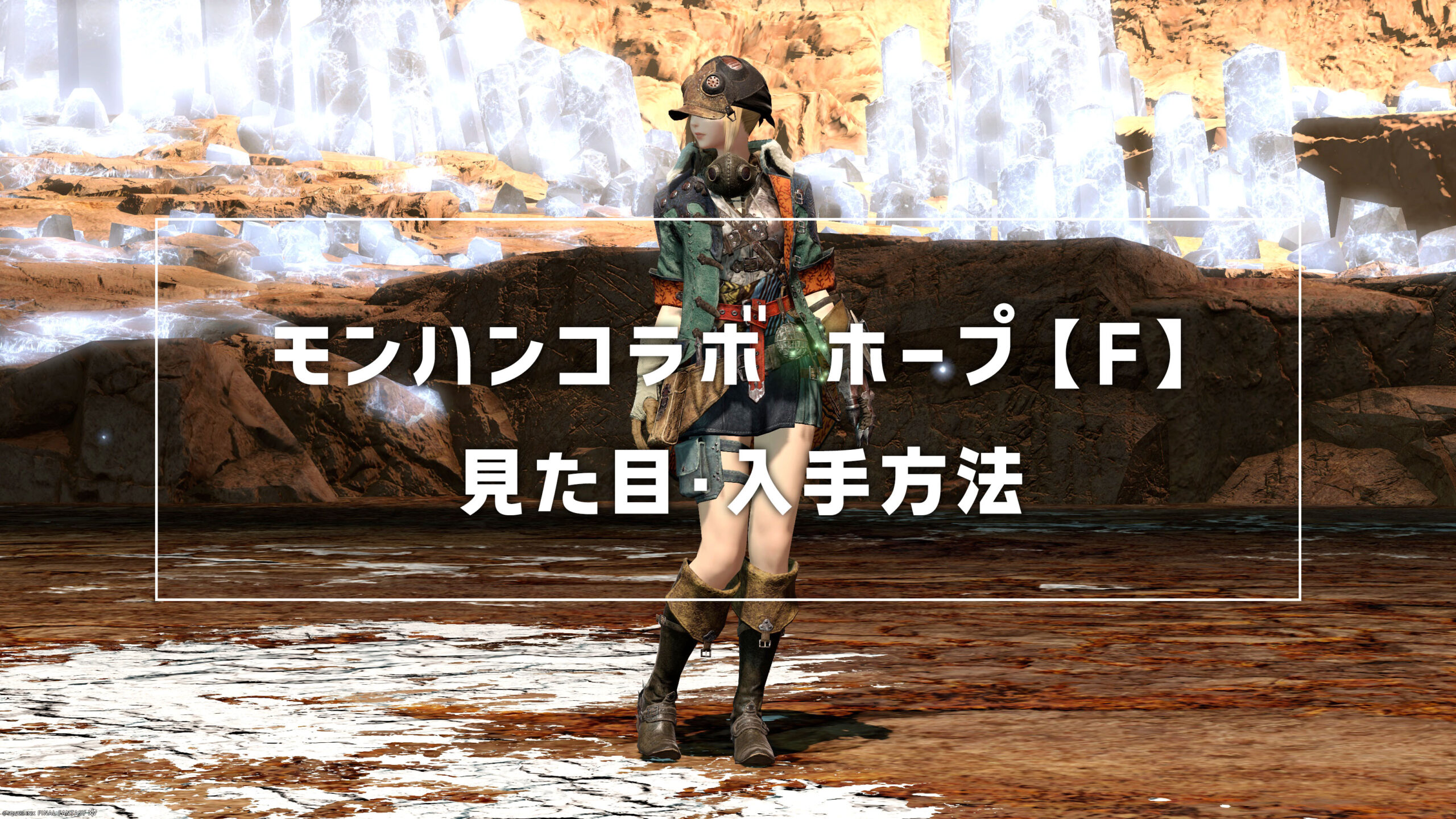 ホープ【F】_サムネ