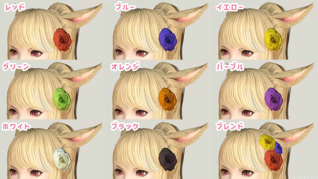 オールドローズオーナメント_カラー一覧