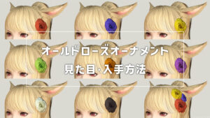 オールドローズオーナメント_サムネ