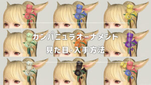 カンパニュラオーナメント_サムネ