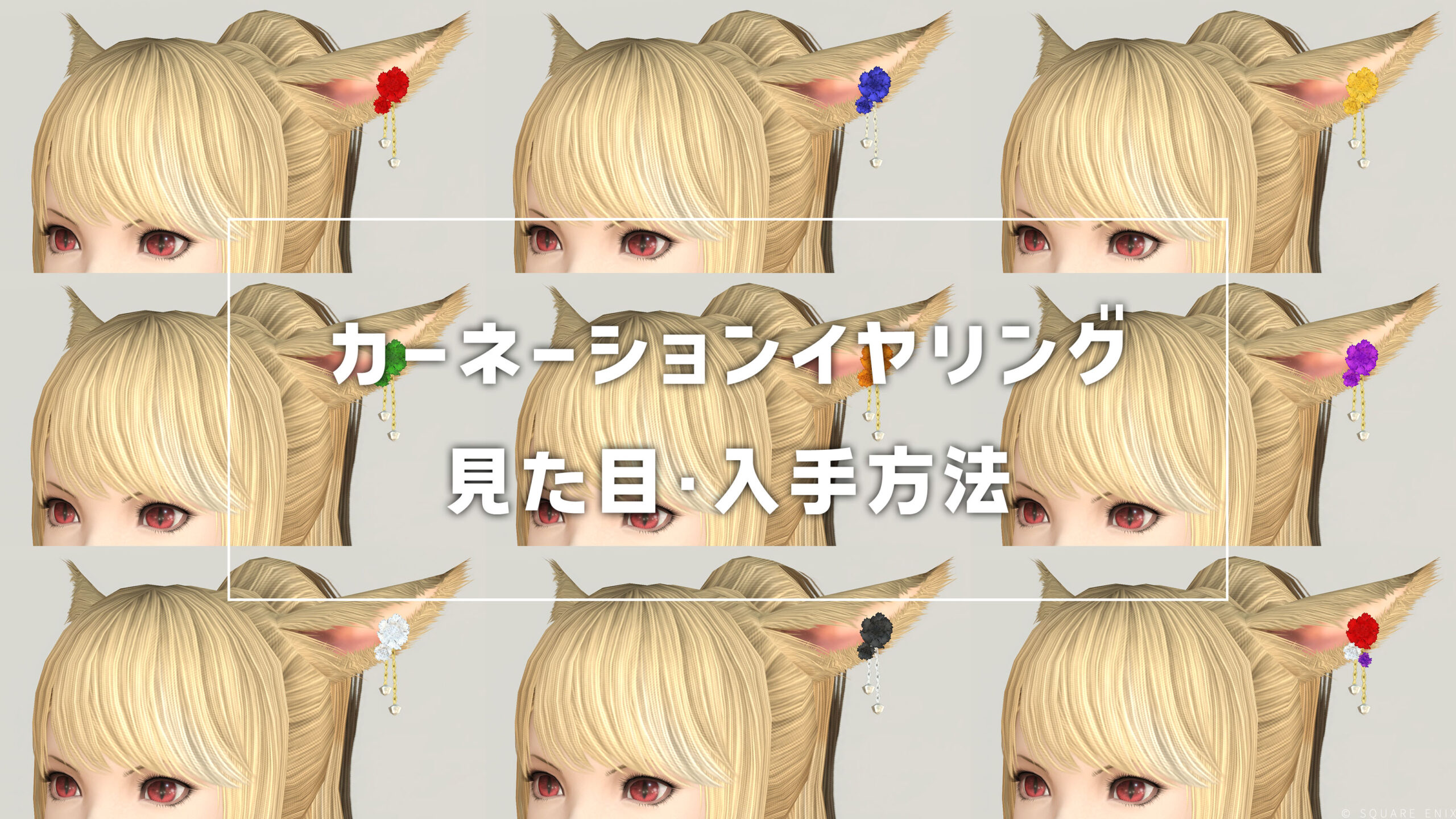 カーネーションイヤリング_サムネ