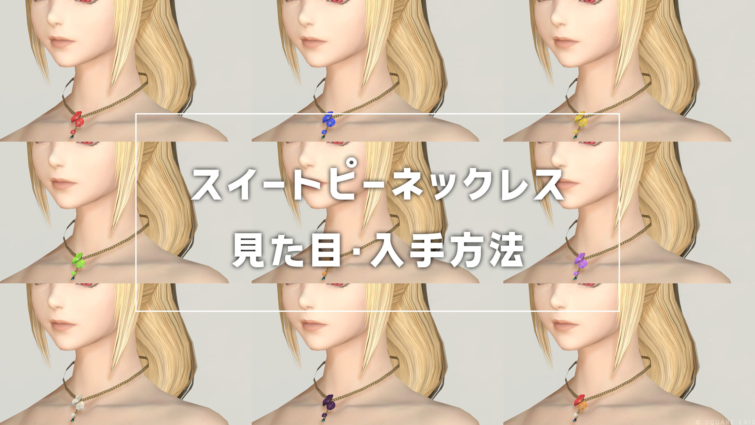 スイートピーネックレス_サムネ