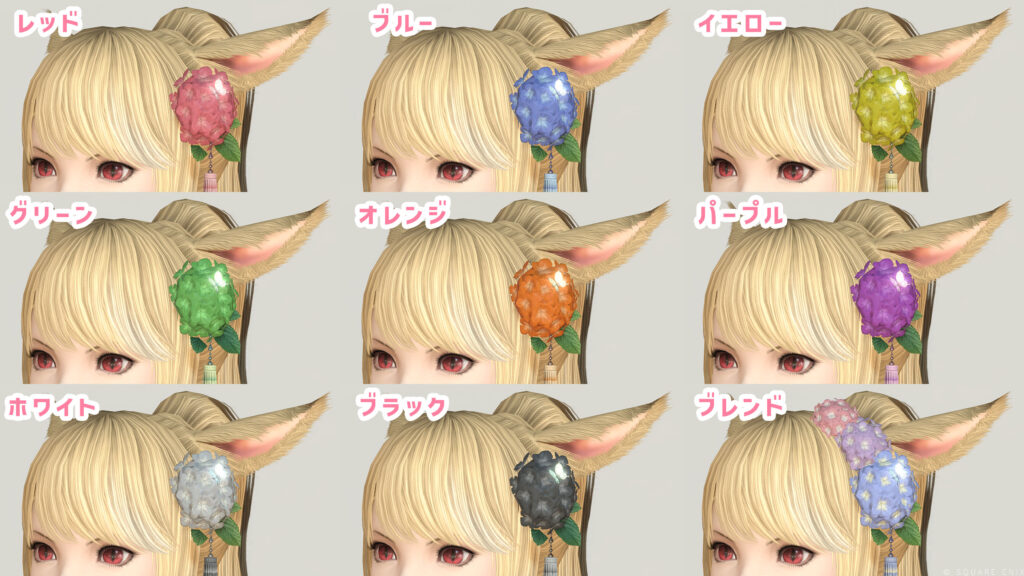 ハイドレインジャオーナメント_カラー一覧