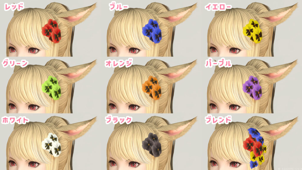 パンジーオーナメント_カラー一覧