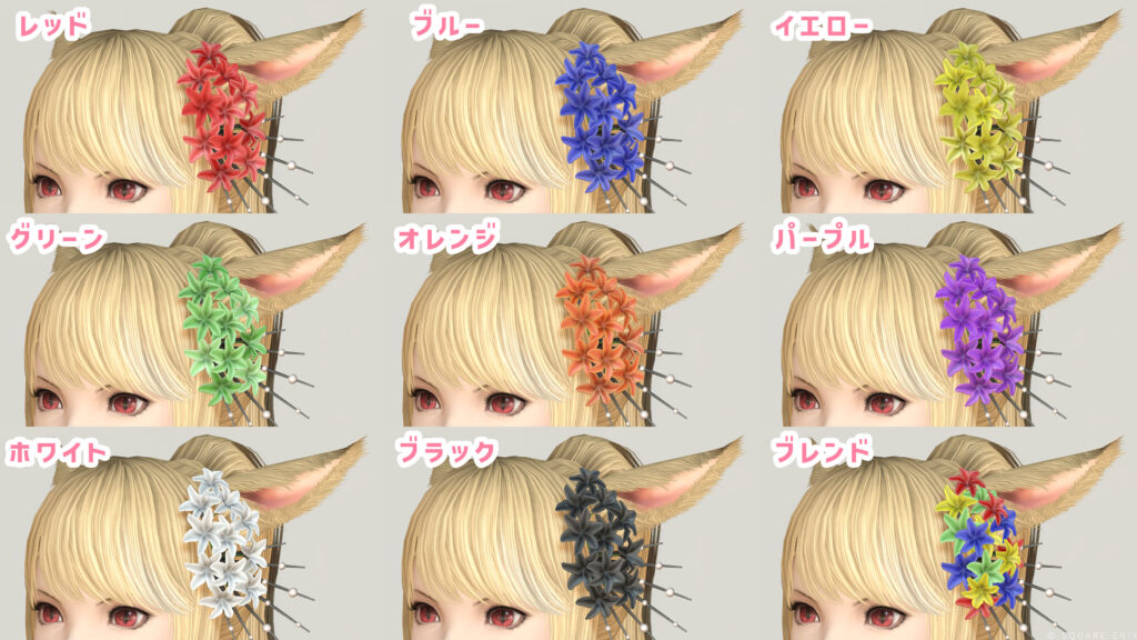 ヒヤシンスオーナメント_カラー一覧