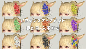 ヒヤシンスオーナメント_サムネ