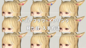 ペーパーフラワーイヤリング_サムネ
