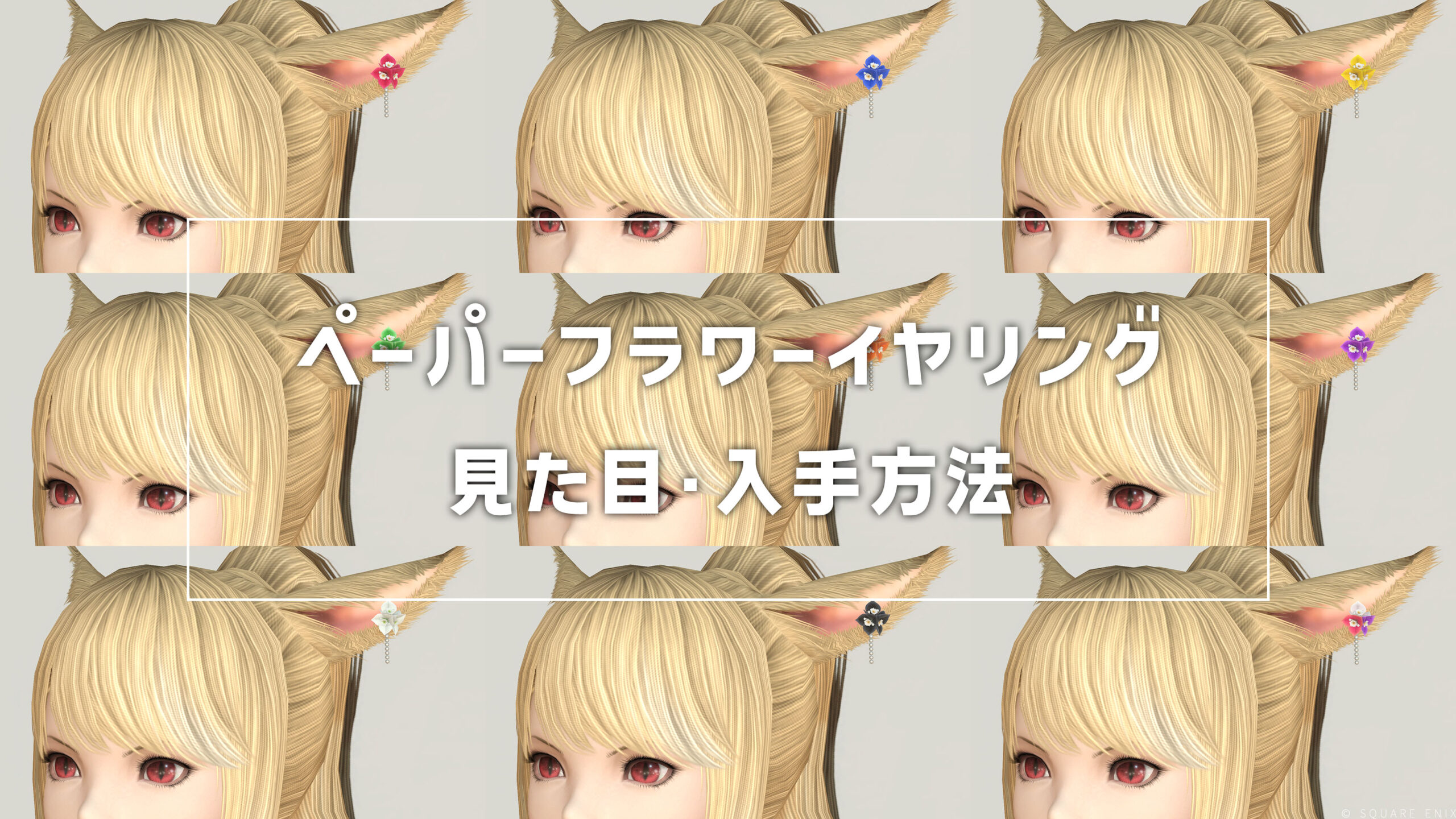 ペーパーフラワーイヤリング_サムネ