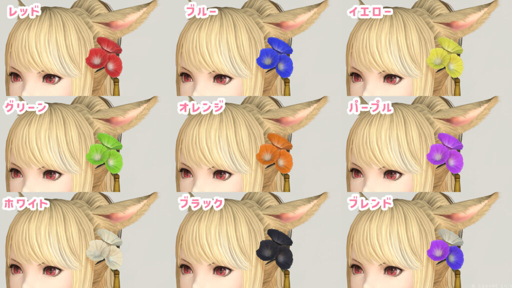 モーニンググローリーオーナメント_カラー一覧