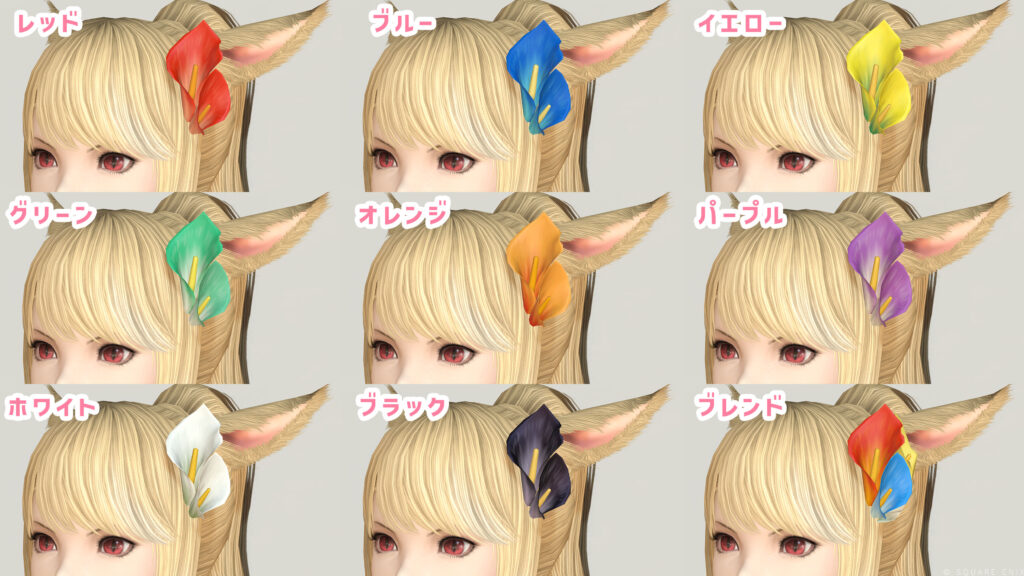 カラーオーナメント_カラー一覧