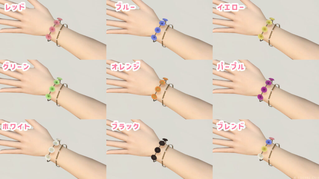 コーンフラワーリストレット_カラー一覧