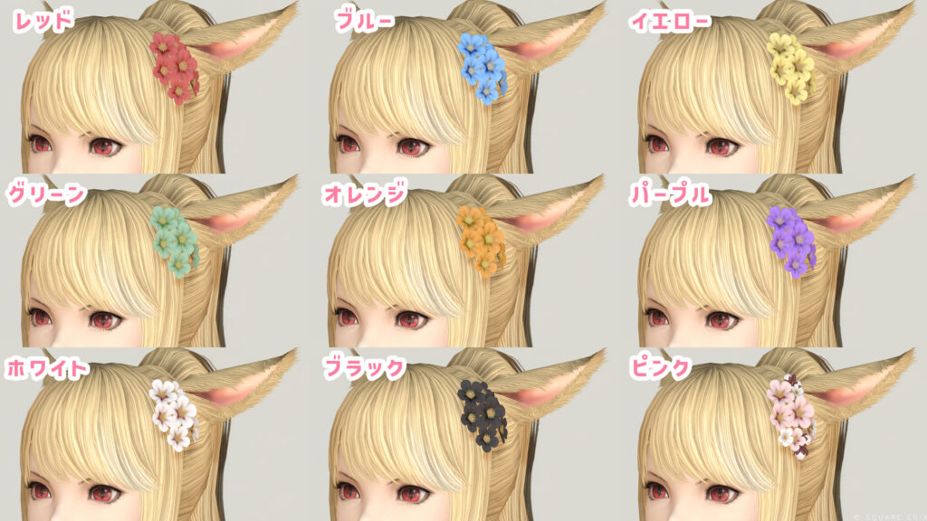チェリーブロッサムオーナメント_カラー一覧