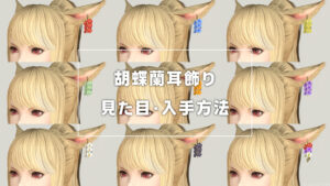 胡蝶蘭耳飾り_サムネ