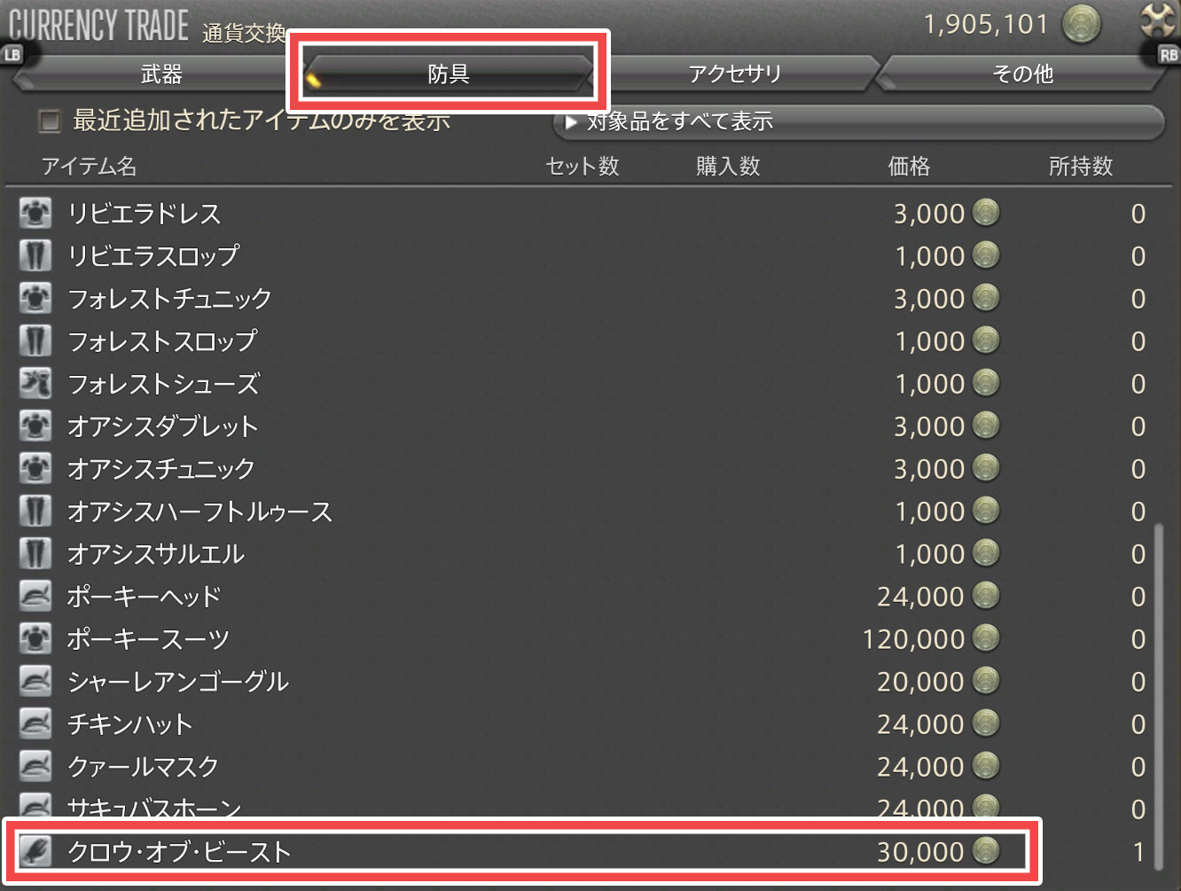 Ff14 おしゃれの定番 ネイル装備の一覧と見た目 入手方法 コニーのタルト おしゃれテクニック
