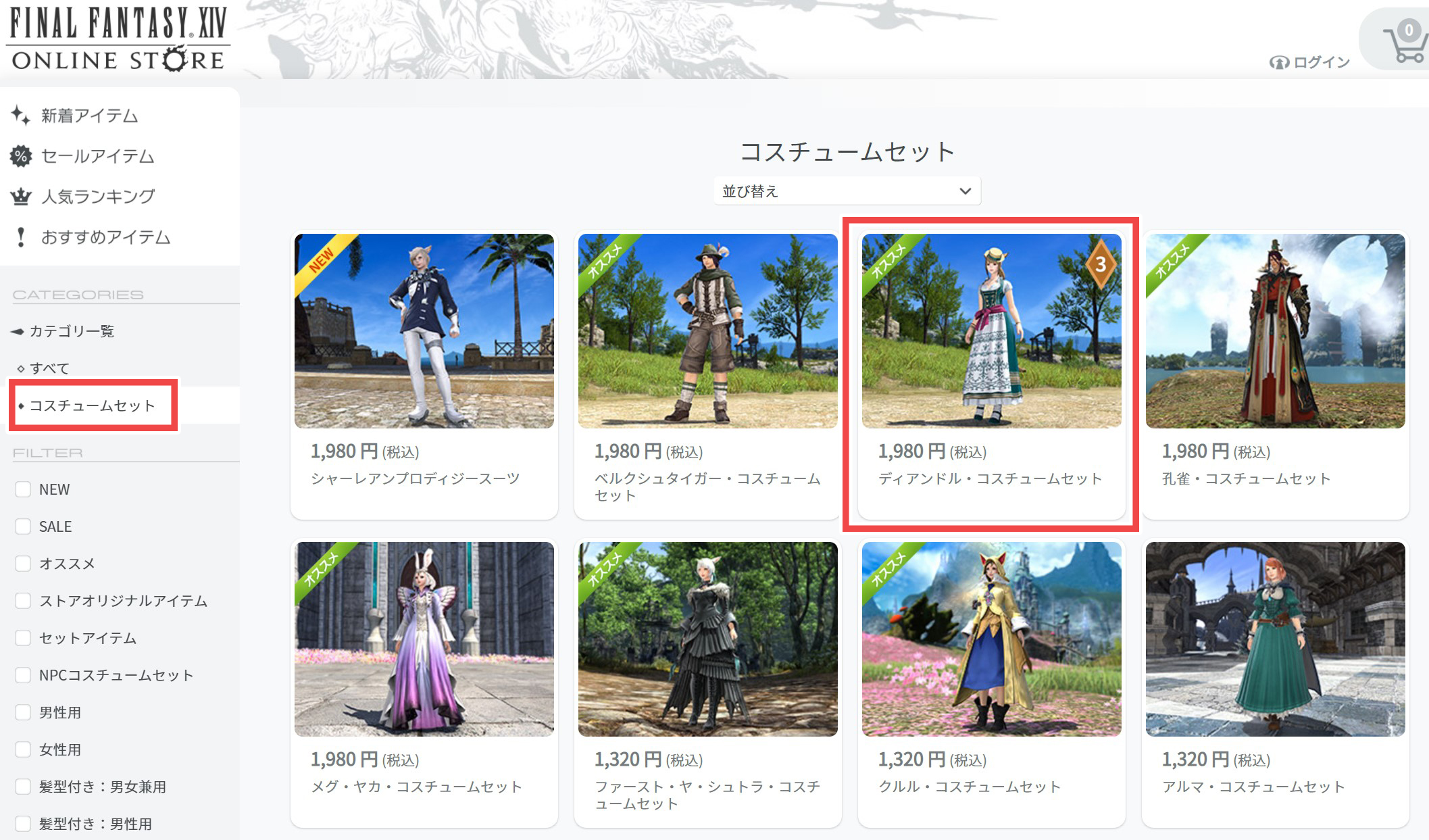 Ff14 おしゃれの定番 ネイル装備の一覧と見た目 入手方法 コニーのタルト おしゃれテクニック