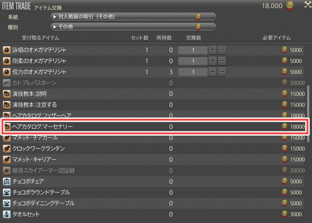 Ff14 かっこかわいい 髪型 マーセナリー の見た目と入手方法 コニーのタルト おしゃれテクニック Ff14 かっこかわいい 髪型 マーセナリー の見た目と入手方法 コニーのタルト おしゃれテクニック
