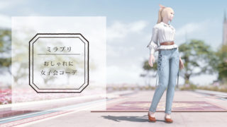 東方姫君布靴 タグの記事一覧 コニーのタルト おしゃれテクニック