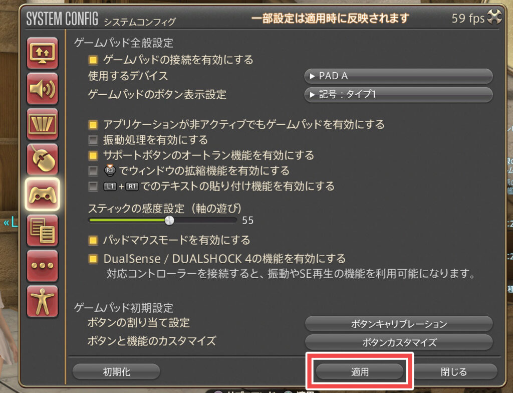 Ff14 画面非アクティブでもゲームパッドを有効にする方法 コニーのタルト お役立ち情報