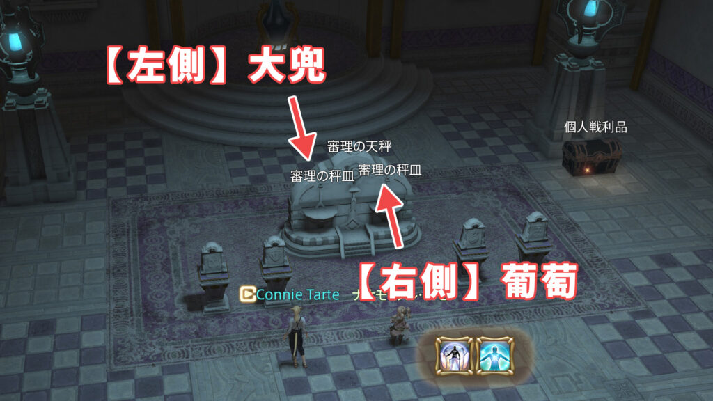 シラディハ水道_天秤に置くもの（成功ルート）