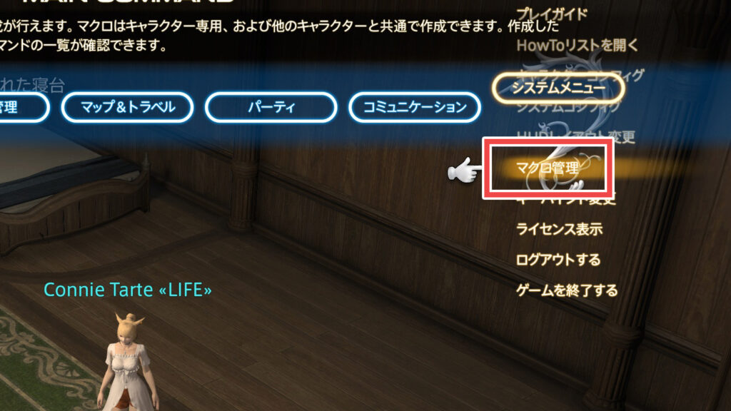 ff14 ペット ストア マクロ 即時