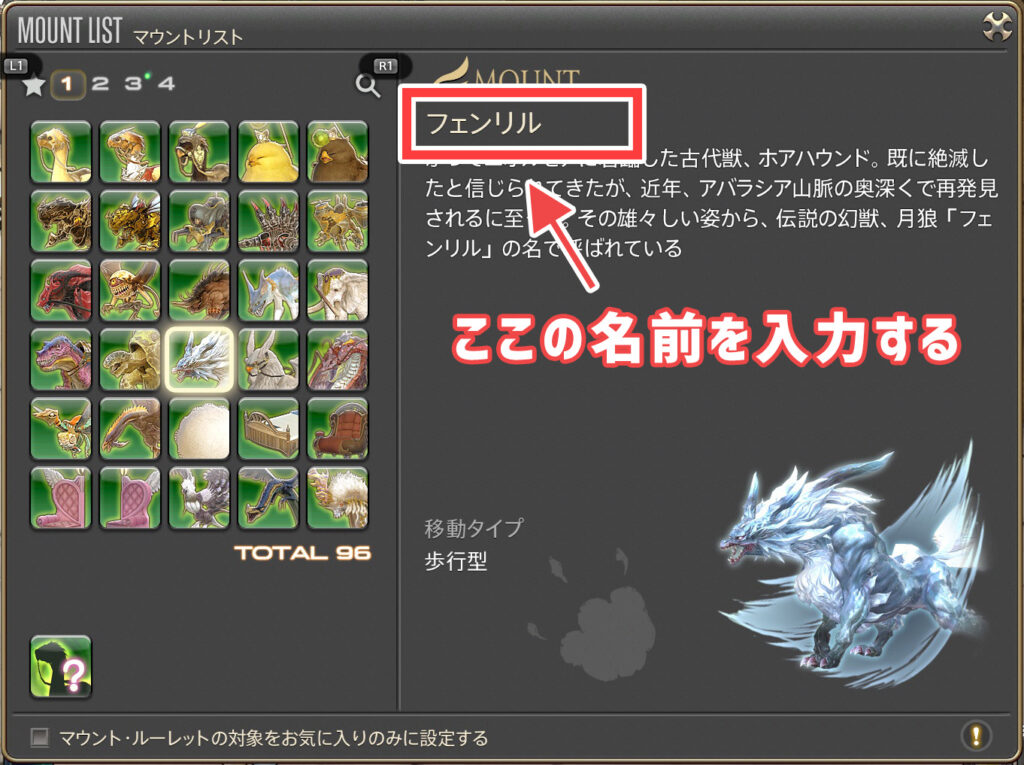 ff14 販売 ペットに指令を出す マクロ