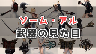 モンク タグの記事一覧 コニーのタルト 武器集