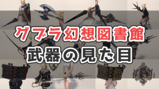 忍者 タグの記事一覧 コニーのタルト 武器集